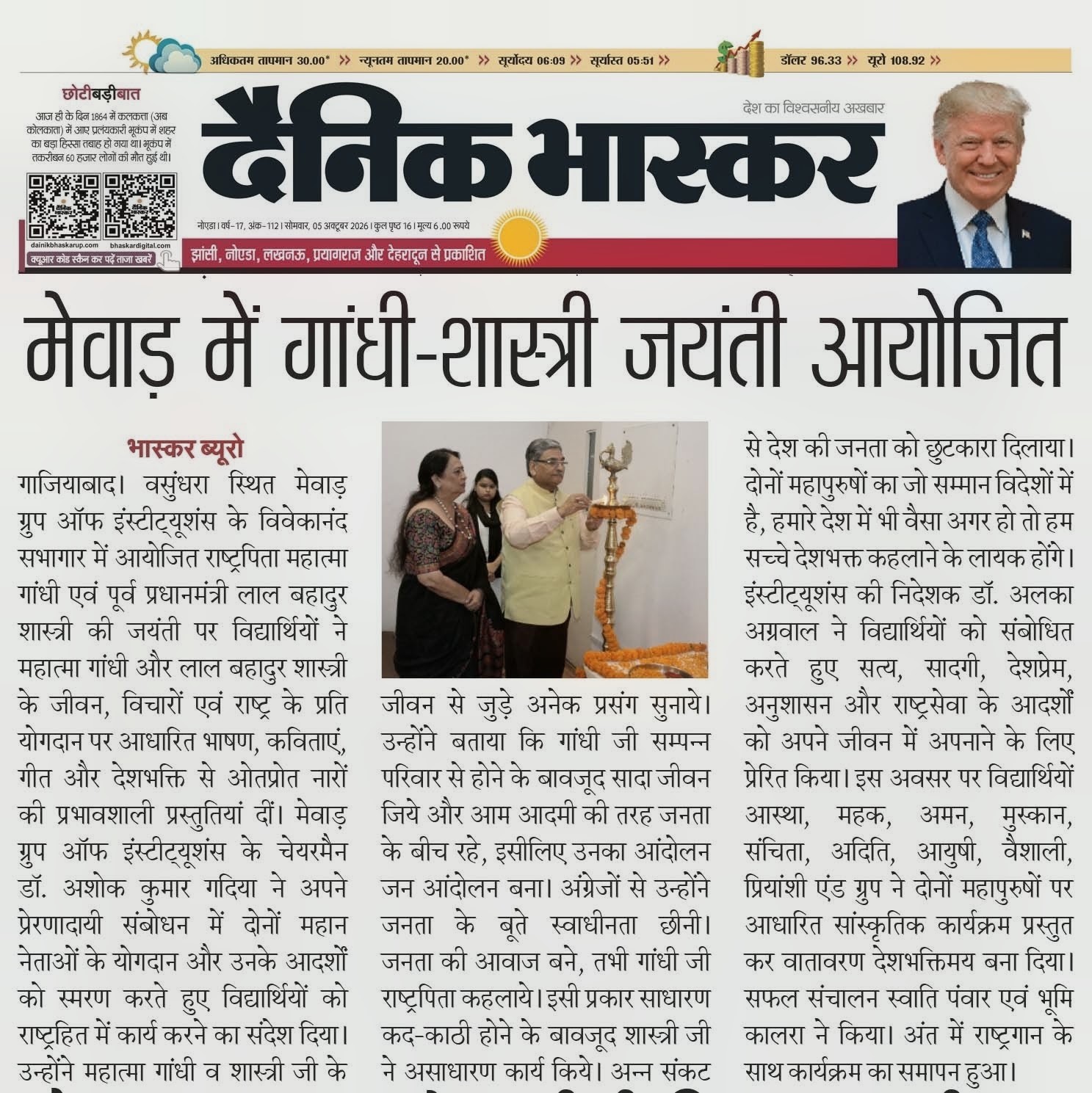 Dainik Bhaskar